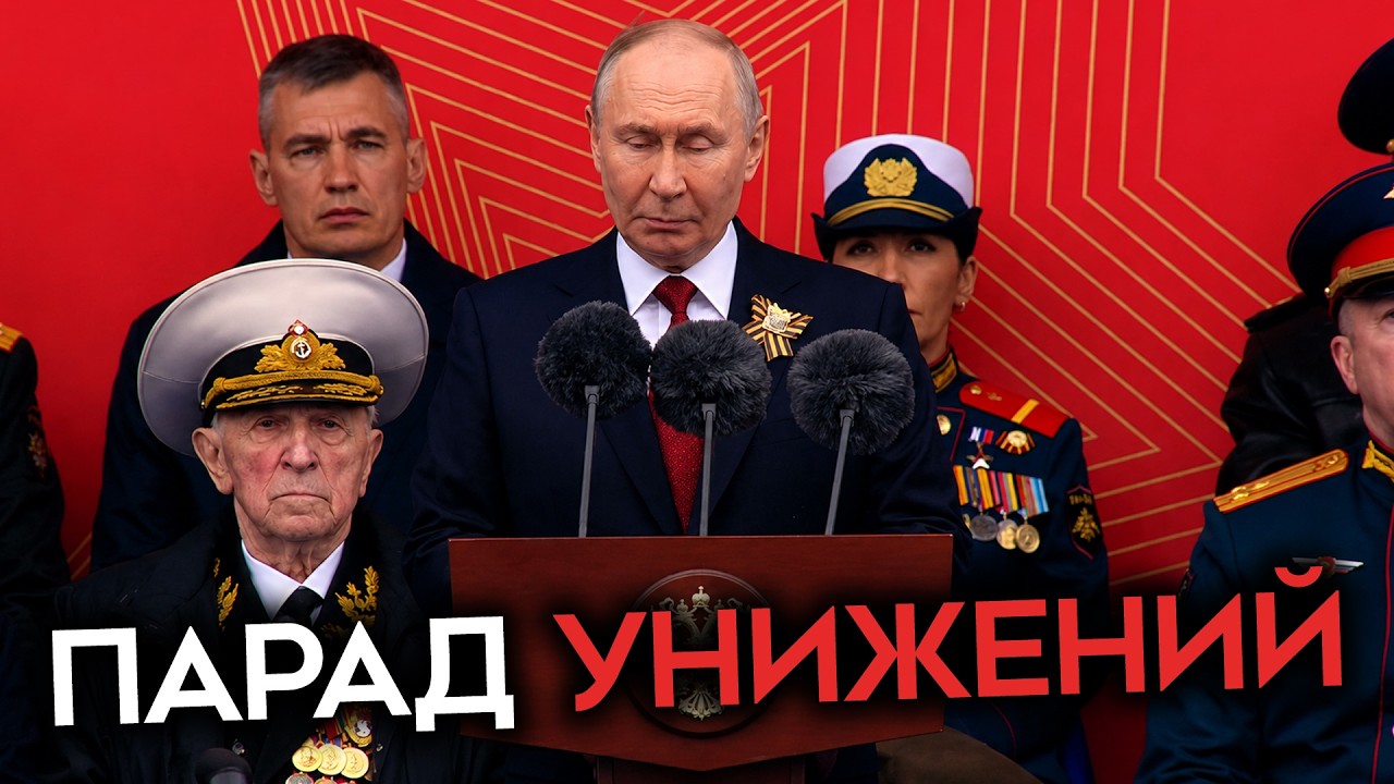 ПАРАД УНИЖЕНИЙ. Даже военкоры назвали Путина «терпилой»