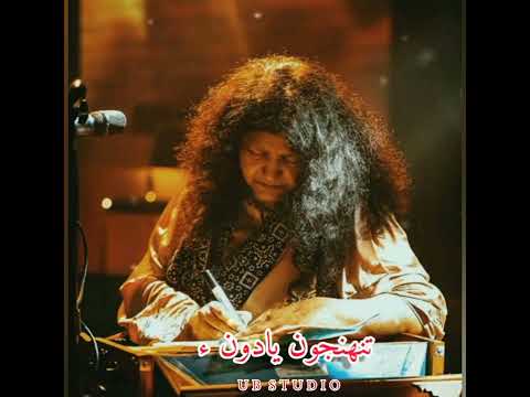 Tunjhon Yadon Aie He Akelai(Sindhi Status)