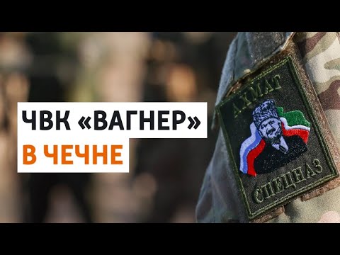Зачем Кадырову наемники Пригожина? | РАЗБОР
