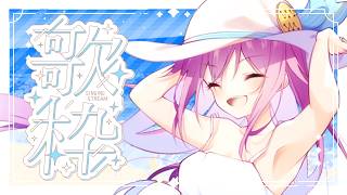 【歌枠】涼しくなってきたね～！【水瓶ミア/Re:AcT】