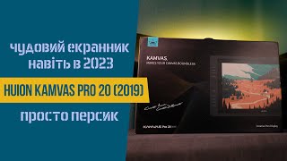 Huion Kamvas Pro 20 - відео 1