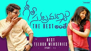 10 Best Telugu Webseries | Part 1 | Geetha Subramaniam | PillA | THYVIEW