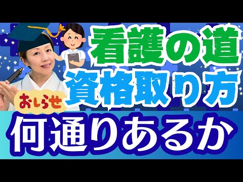 【看護教育】中学卒業後2年間で看護業務が出来る時代ではなくなっているのに
