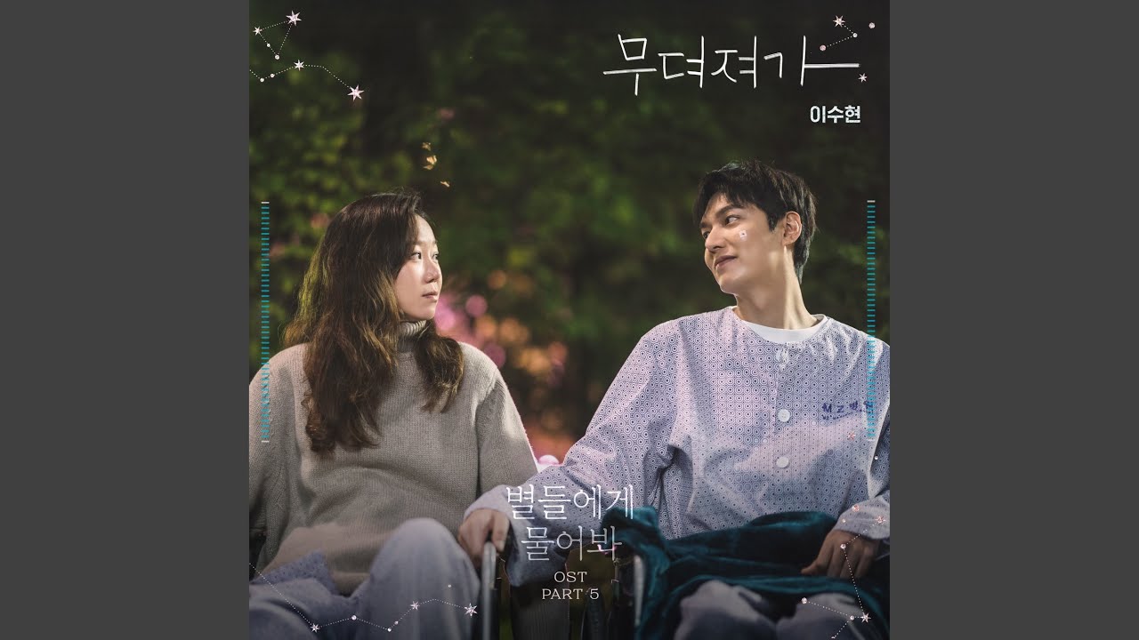 Every Day Without You (무뎌져가)