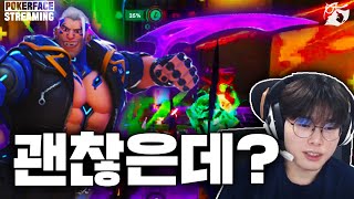 [POKER FACE] 프로게이머가 리뷰하는 해저드