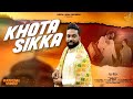Khota Sikka Sardar Ali Latest Sufi Song New Sufi Song 2021