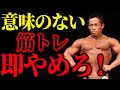 これで筋肉のつき方が劇的に変わる!筋トレ効果が倍増するトレーニング時に考えるべきポイント3選!
