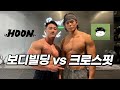 크로스핏이 누가 힘들대?? (with.아모띠)