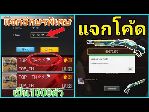 อักษรพิเศษมงกุฎruok