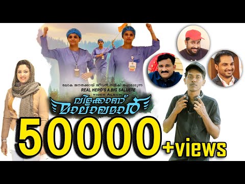 Vilakkaanu Malakhamar Music Video | Sharon Shereef | Sathyajith Zbull | Shabana Anshad