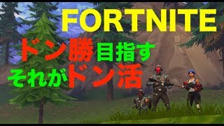【FORTNITE】TheNoriのドン活日記part4【specter】