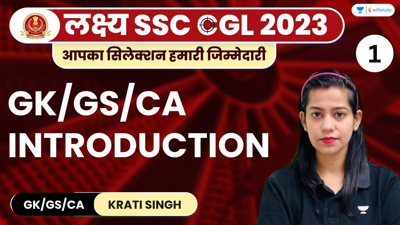 Introduction | GK/GS/CA | Day-1 | लक्ष्य SSC CGL 2023 | Krati Singh