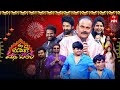 Ee Deepavali Ki Mass Jathara ETV Diwali Special Event 2025 20th October 2025 Full Episode ETV
