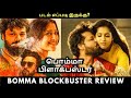 Bomma Blockbuster Movie review in tamil by MK vision tamil