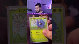 Estaba echándole un vistazo a mi tienda personal... Cuando me llamó la atención este sobre Pokémon