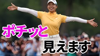 【渋野日向子】ゴルフに集中できません