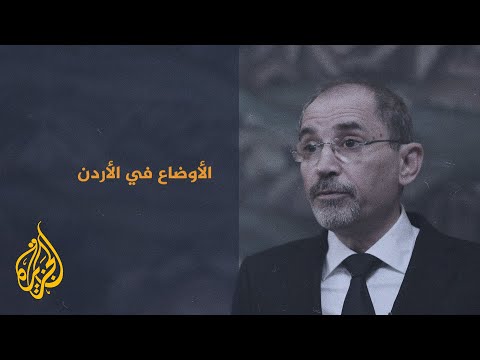 لم تصل حد الانقلاب.. الصفدي تحركات الأمير حمزة تم احتواؤها بالكامل