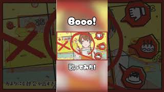 - Booo!/TOKOTOKO(西沢さんP) 歌ってみたよん #歌ってみた #西沢さんp #100日後にはファンが1人増えている底辺歌い手