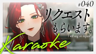 【#Karaoke】みんなのリクエストで歌います！ 月木22時は定期歌枠🎙【ファム・ファタル/#vtuber 】#FFFF
