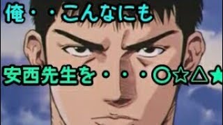 三井寿が安西先生に電話したら、またうっかり・・