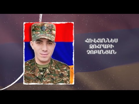 Ձեզ բացակա չենք դնի․ Հովհաննես  Չոբանյան