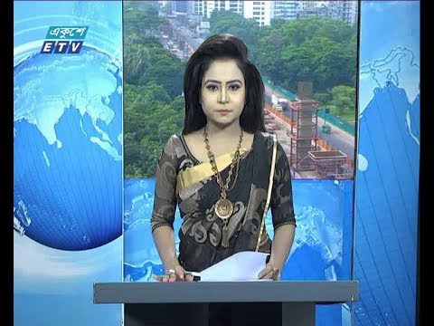 সকাল ০৯ টার সংবাদ, ১১ আগস্ট ২০১৯