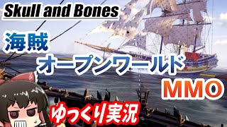 【ゆっくり実況】霊夢、海賊になるってよ【スカルアンドボーンズ】