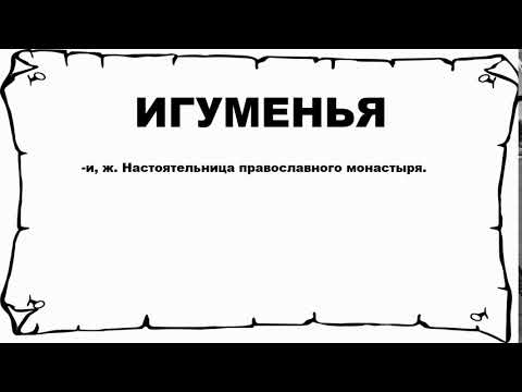 что означает кошелка. сумка корзинка плетеная. откуда произошло слово кошелек. кошёлка или кошолка. кошёлка это в толковом словаре.