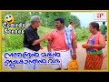 Narendran Makan Jayakanthan Vaka Movie Back To Back Comedy Scenes Part 3 Sreenivasan Janardhanan