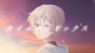 - タイムパラドックス(Vaundy) / カイサ【歌ってみた】