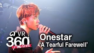[I&#39;m LIVE × VR360] Onestar(임한별) - &#39;A Tearful Farewell(사랑 이딴 거)&#39; _ 360° Video