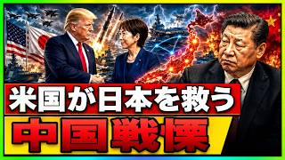 【緊急速報】米財務省が15年ぶり「円買い」参戦！1ドル164円→155円台へ急騰、日本の防衛力復活・ドル同盟の威力炸裂…北京に突き刺さる「3つの衝撃」