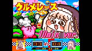 【10分耐久】 激ﾁｮﾜ! ｽﾋﾟｷのﾎﾊﾞｷﾞレース 【作業用】