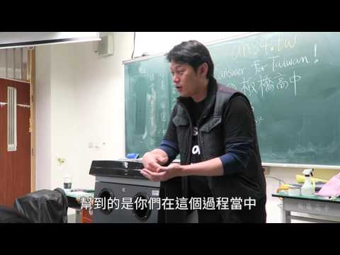 線上段考影音平台 Answer For Taiwan讓學生變老師