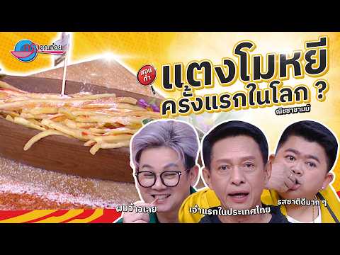 คลิกเพื่อดูคลิปวิดีโอ