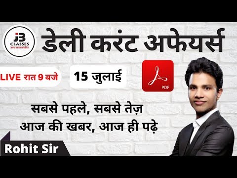 🔴Live 16th July 2020 Current affairs | July current affairs 2020 | Daily current affairs 2020