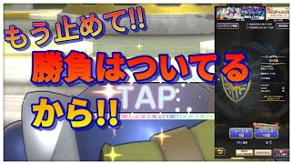 【スマグロ実況!】そのジェムは生活費よ!お父ちゃん!ロトの盾に魅せられた男の人生の末路。