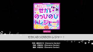 BanG Dream! Girls Band Party!【ガルパ】Sekai Nobbinobi Treasure! SPECIAL Full Combo