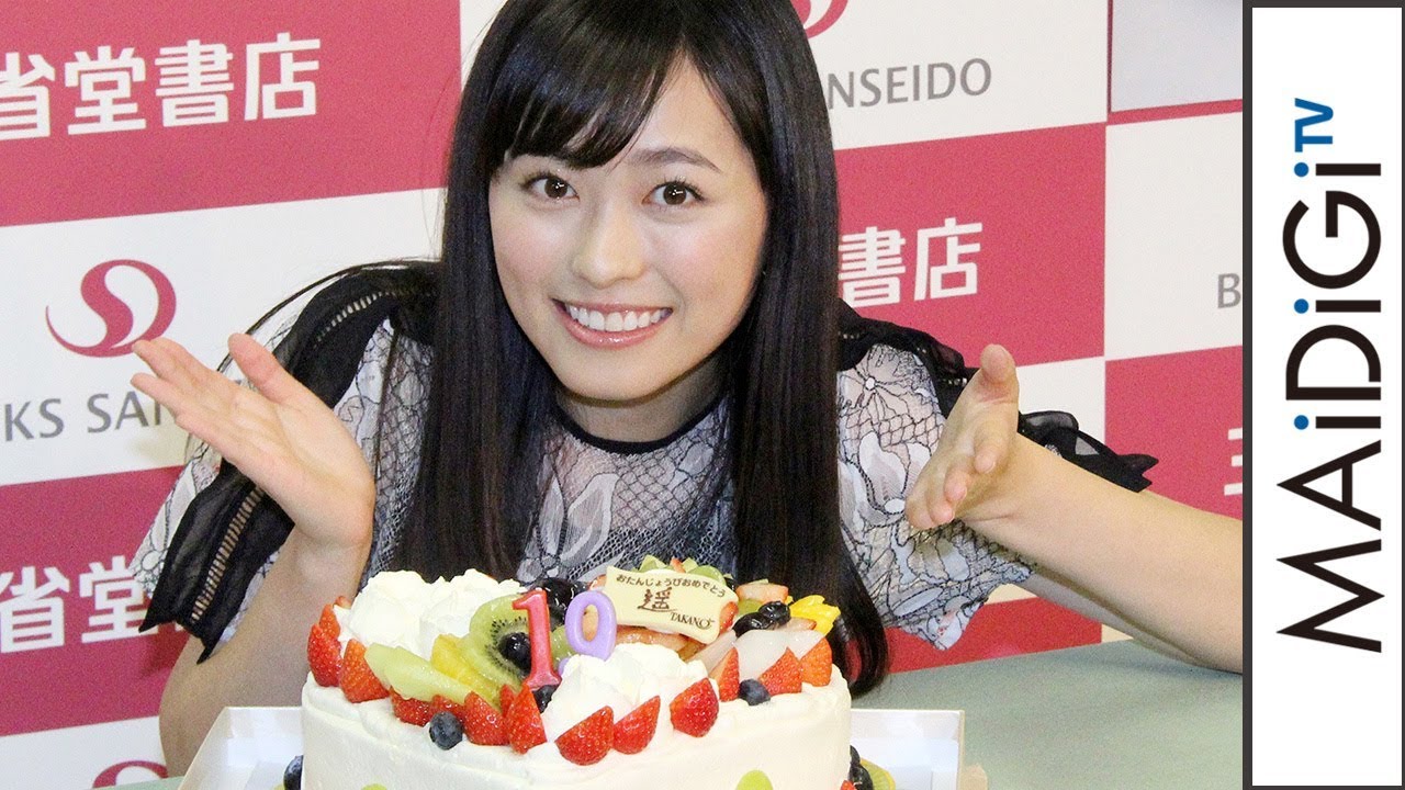 動画 福原遥 まいんちゃん 19歳の目標は 声優も もっと勉強したい 写真集 いつのまにか 発売記念イベント2 Maidigitv マイデジｔｖ