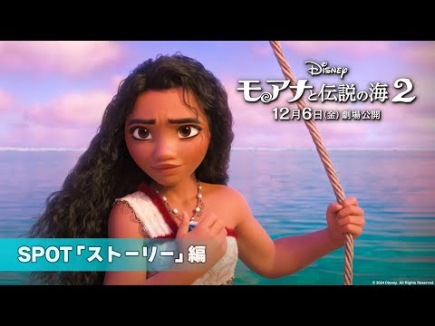 SPOT「ストーリー」編30秒