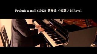 Download lagu 〈Day361〉Prelude a-moll (1913) 前奏曲 イ短調 / M.Ravel mp3 Download lagu 〈Day361〉Prelude a-moll (1913) 前奏曲 イ短調 / M.Ravel mp3