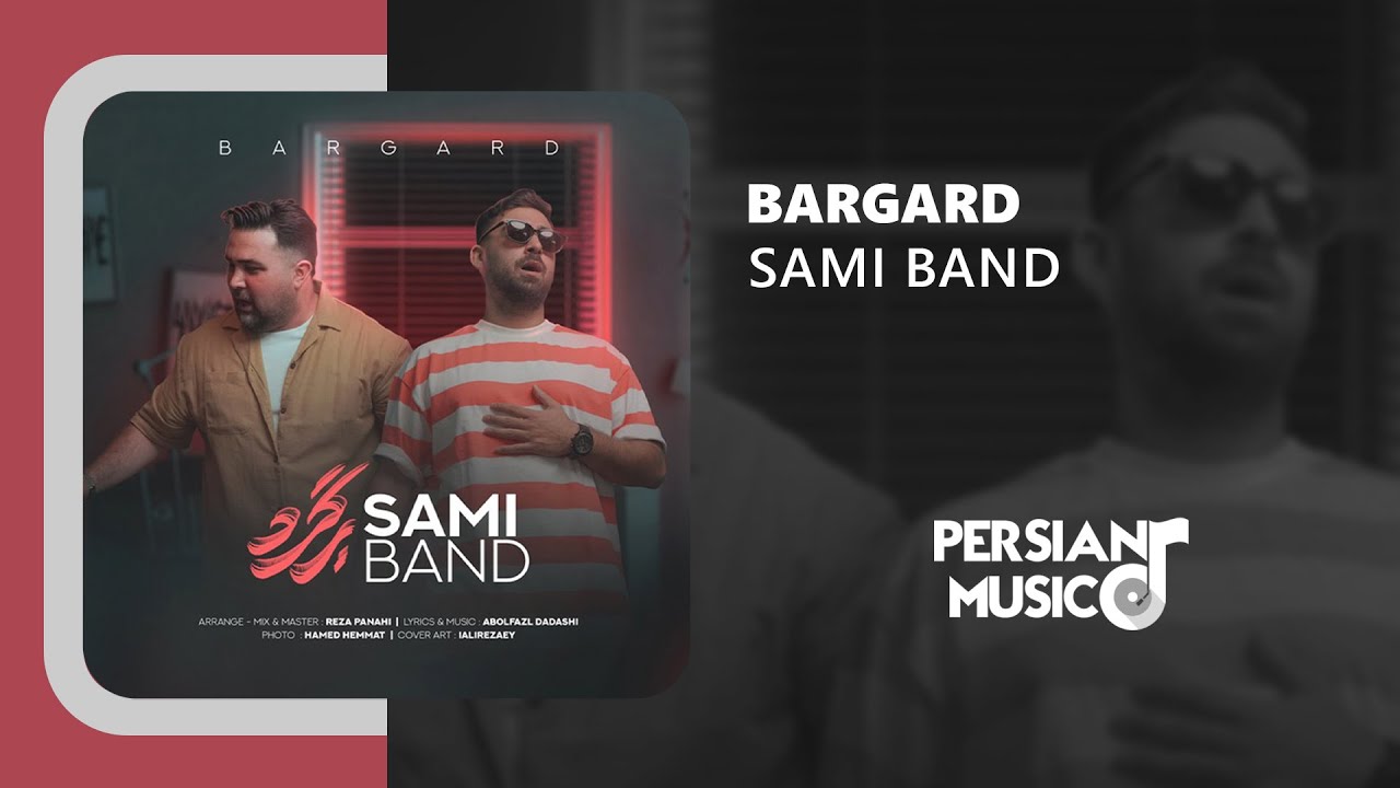 Sami Band - Bargard | آهنگ برگرد از سامی بند