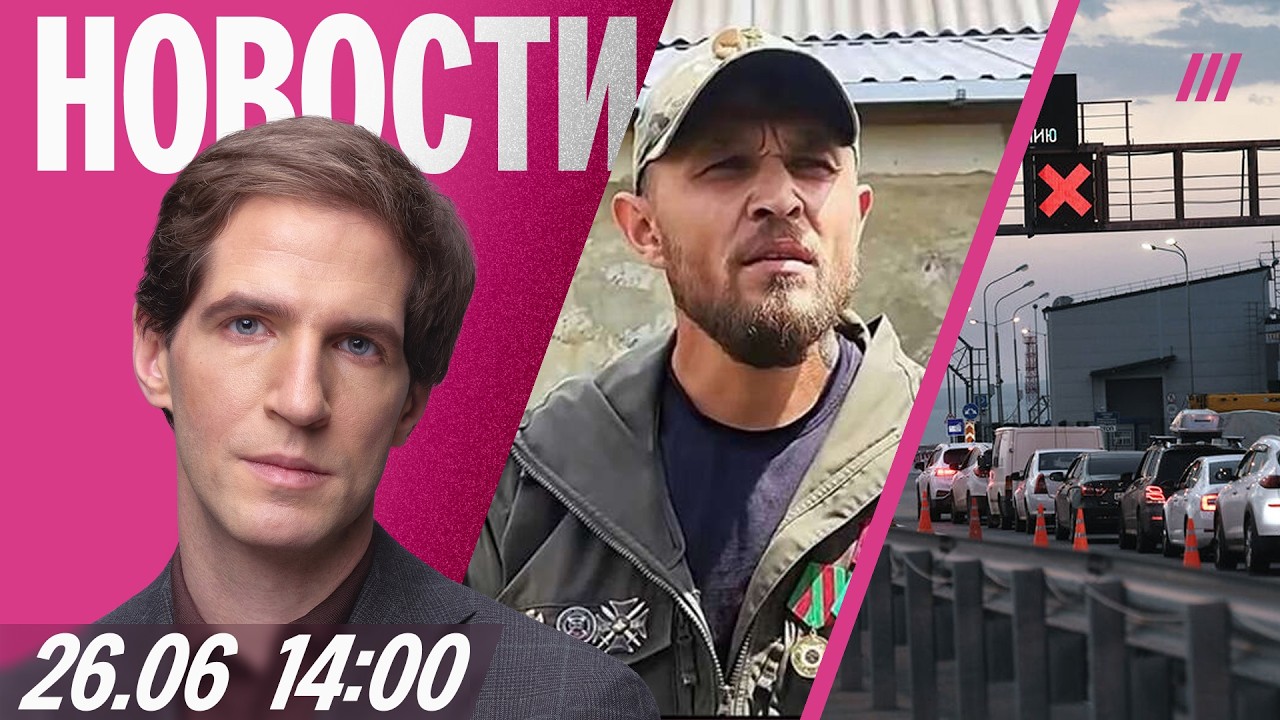 Кремль — об угрозах военного. Огромная пробка у Крымского моста. Доверие к П?
