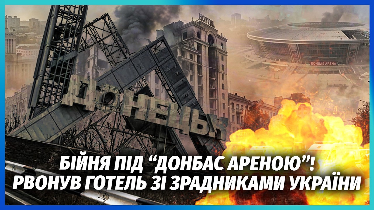 У ДОНЕЦЬКУ ПІДІРВАЛИ КЕРІВНИЦТВО “ДНР”! Центр у руїнах. Місцеві заговорили 