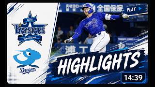 FULL【DeNA vs 中日】ハイライトvs ホームラン  | プロ野球セ・リーグ 2026