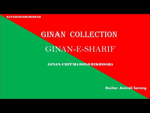 CHIT MA DOLO RIKHISARA (GINAN COLLECTION)