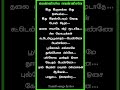 Vennilave Vennilave Songs Lyrics Lyricvideo Tamilsongs Tamil Songs Lyrics
