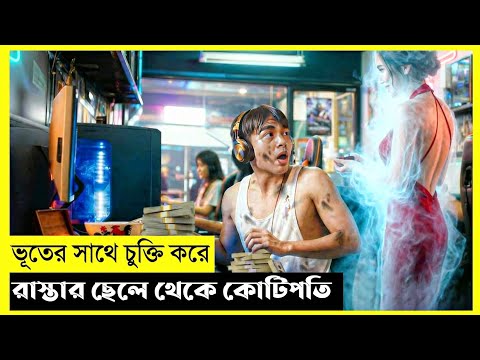 Billionaire With Ghost Movie Explain In Bangla|Korean|Drama|The World Of Keya