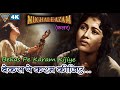 Beqas Pe Karam Kijiye Madhubala Mughal E Azam Bollywood Classic Songs Naushad