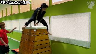 【先輩と仲良くなろう#2】跳び箱10段に挑戦する粗品【アインシュタイン河井】